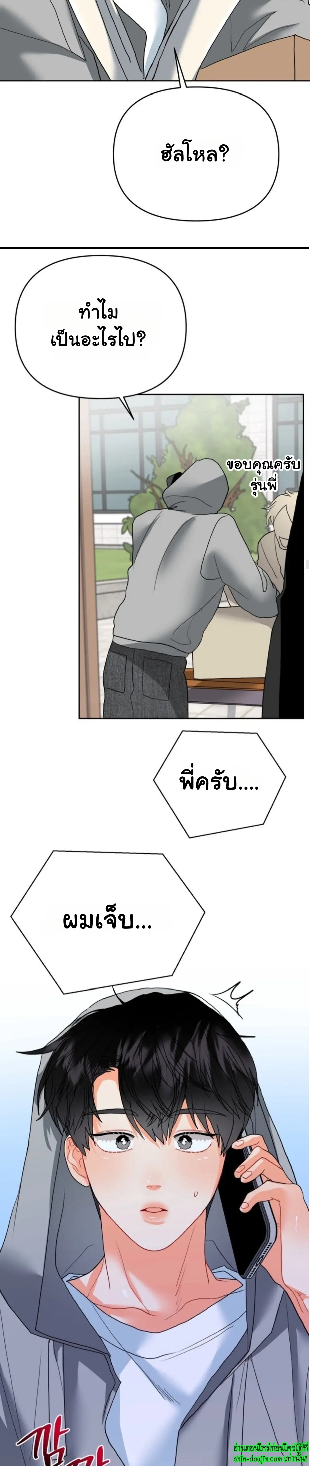 My Brother is an Omega EP 10